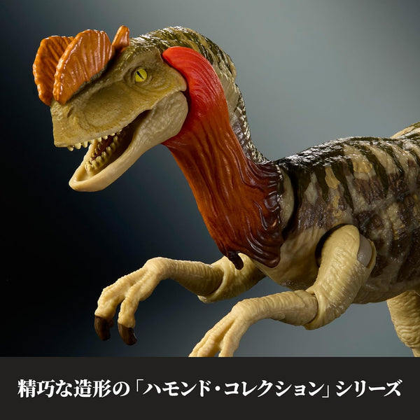Mattel Jurassic World Hammond Collection Dinosaur Action Figure [Pre-order]