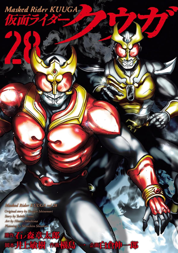 Kamen Rider Kuuga Manga Vol.24–29 Complete Set (6 Books) Japanese Original Edition