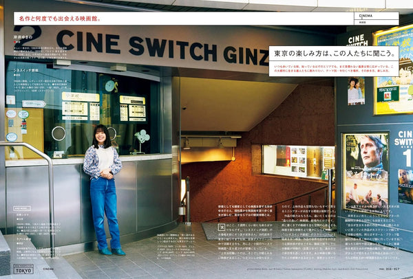 BRUTUS Magazine No.1028 April 15, 2025