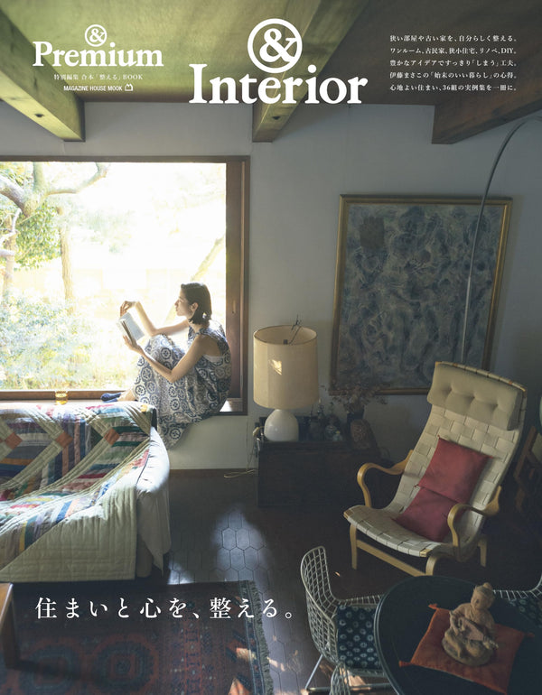 &Premium Special Edition – Cozy Rooms: Organize Your Home and Mind