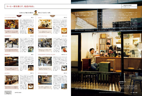 BRUTUS Magazine No.1028 April 15, 2025