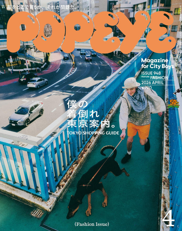 POPEYE Magazine April 2026 Issue – My Tokyo Guide to Shopping for Clothes