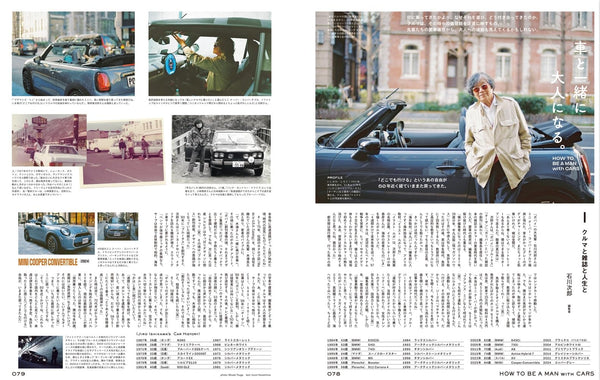 POPEYE Magazine – May 2026: Where Can I Find the Car I Love?