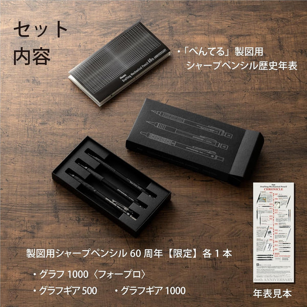 Pentel GraphGear 60th Anniversary 0.5mm Mechanical Pencil 3 Set