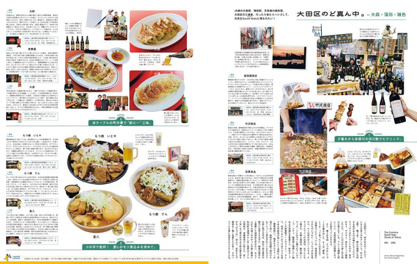 POPEYE Magazine August 2026 Issue – To the South from Tokyo