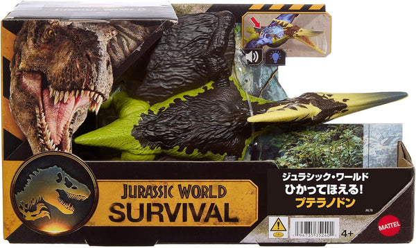 Mattel Jurassic World Wild Roar Pteranodon Action Figure