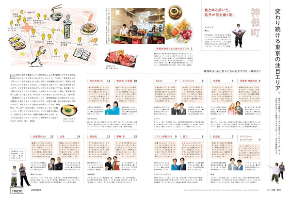 BRUTUS Magazine No.1028 April 15, 2025