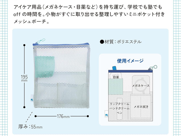 KOKUYO Zoff × Campus Mesh Pouch with Mini Pocket