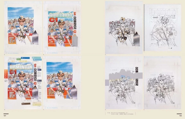 Seishinsha The World of Masamune Shirow Exhibition 2025 Official Art Book