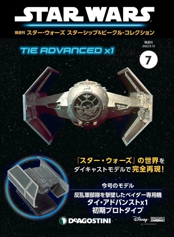 Star Wars Starship & Vehicle Collection Issue 7 Japanese