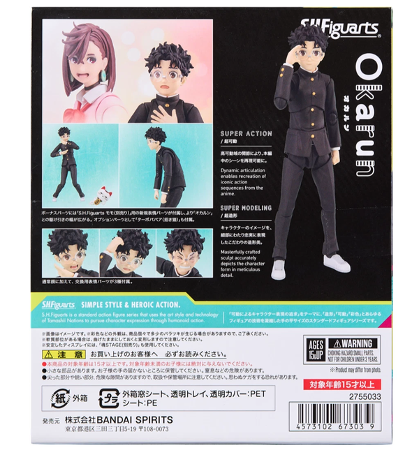 Bandai Tamashii Nations S.H.Figuarts Dandadan Okarun Action Figure