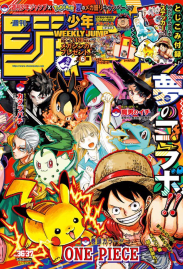 Weekly Shonen Jump 2025 No.36‑37 Pokemon Collaboration Special Issue 711 Limited Japanese