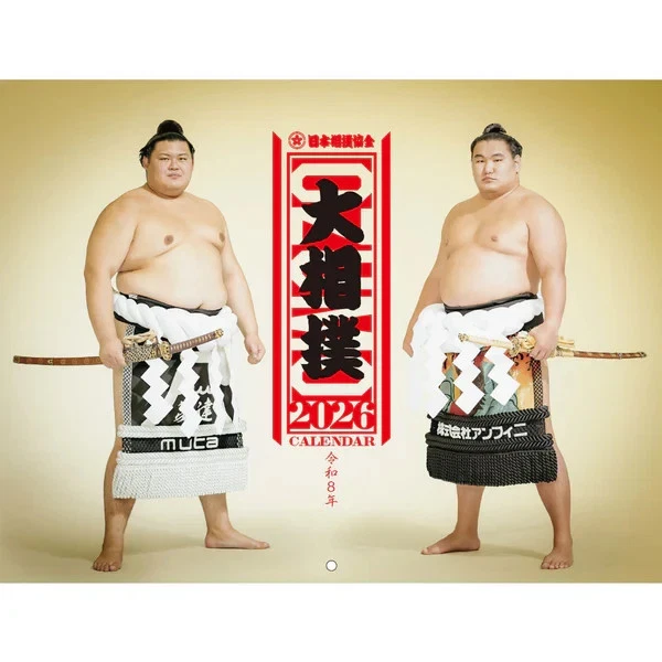 SUMO Calendar 2026 – Japan Sumo Association Official Calendar