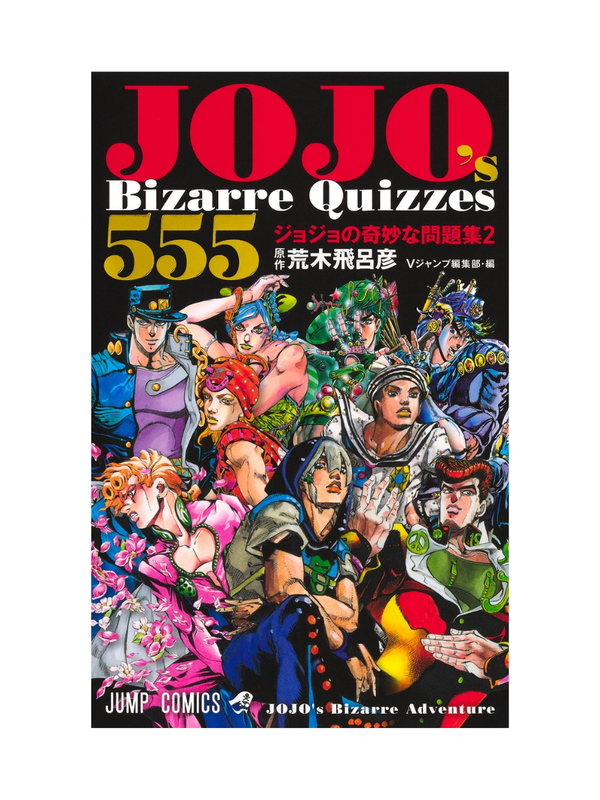 JoJo's Bizarre Adventure Official Quiz Book Vol.2