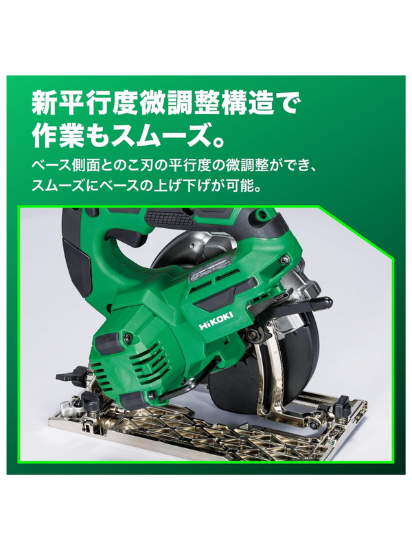 HiKOKI C1205DA 10.8V Cordless Circular Saw