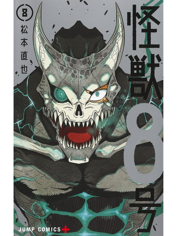 Kaiju No. 8 Manga Complete Set Vol. 1-16