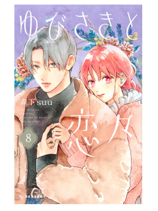 A Sign of Affection Manga Complete Set Vol 1–14