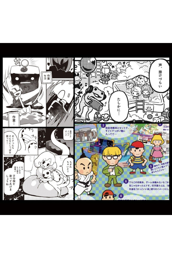 MOTHER Official Tribute Comic Pollyanna 2