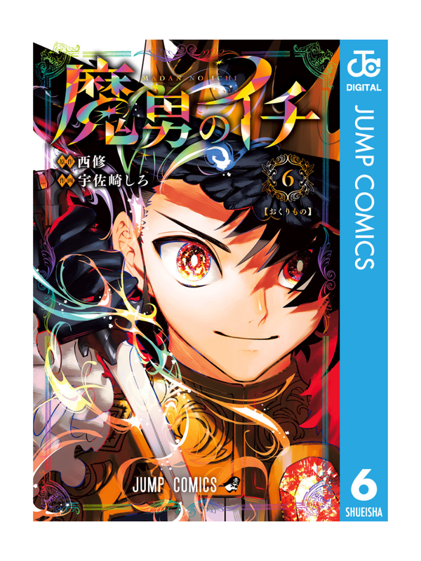 Ichi the Witch Manga Vol.1–7 Complete Set Jump Comics Japanese Edition