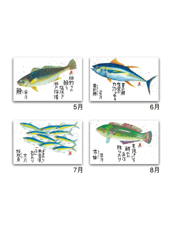 Uosai Jiki 2027 Wall Calendar by Hajime Okamoto Japanese Ink-Wash Art