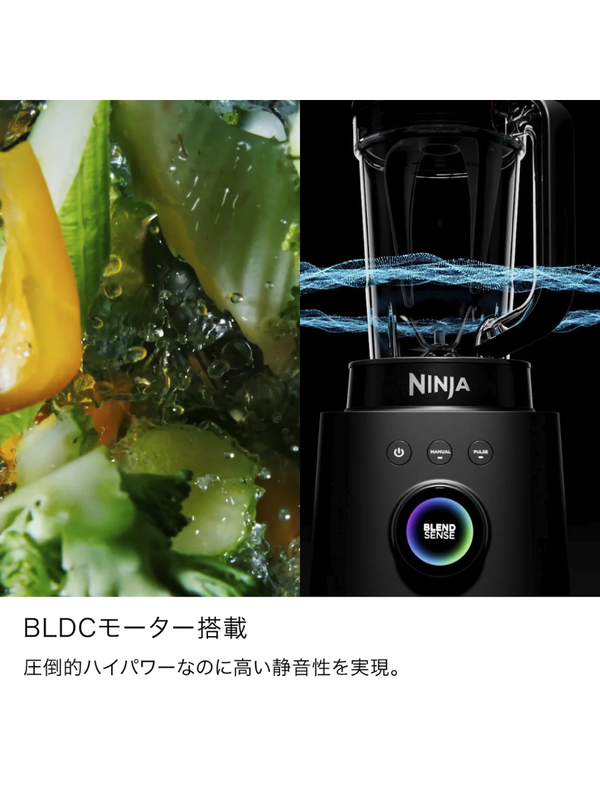 Ninja Stealth iQ Blender QX201J Smart High-Speed Blender