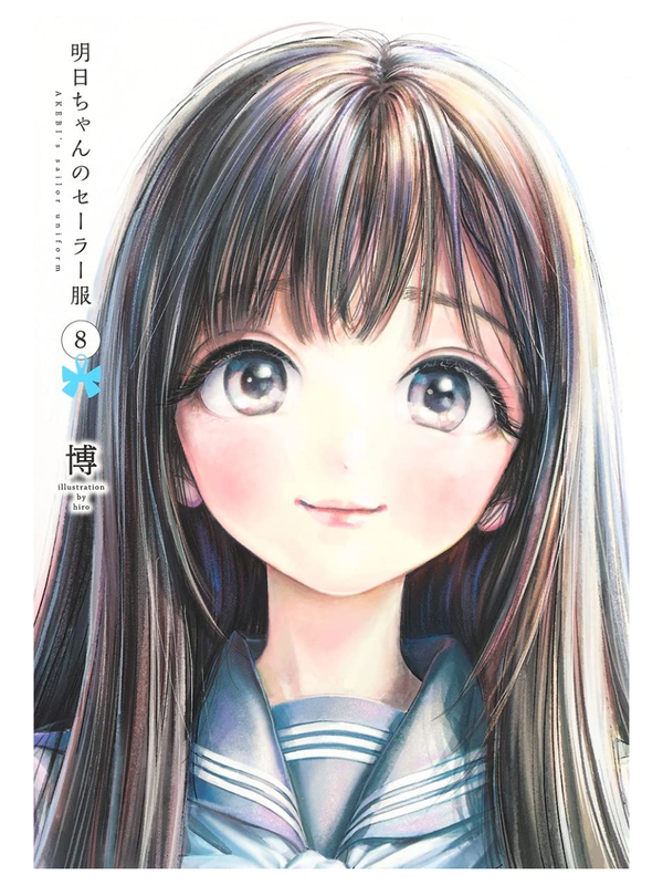 Akebi's Sailor Uniform Manga Complete Set Vol.1-15