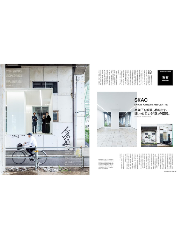 Casa BRUTUS Magazine November 2026 The Best Museums in the World