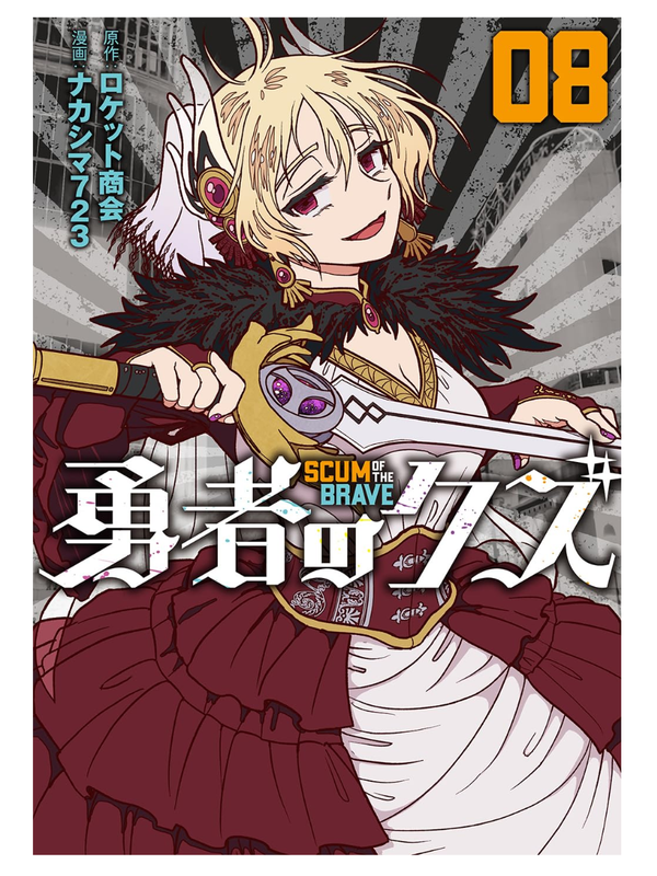 Scum Of The Brave Manga Vol.1–8 Complete Set