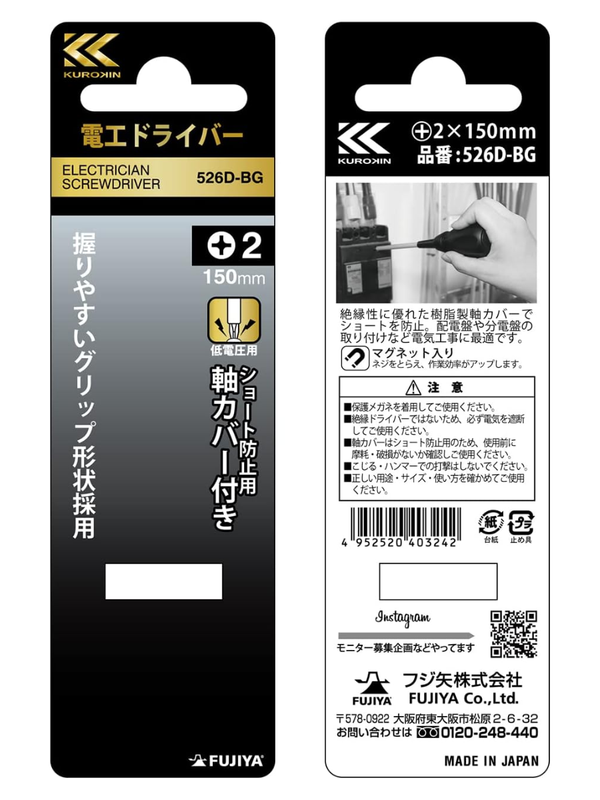 Fujiya Black & Gold Professional Screwdriver