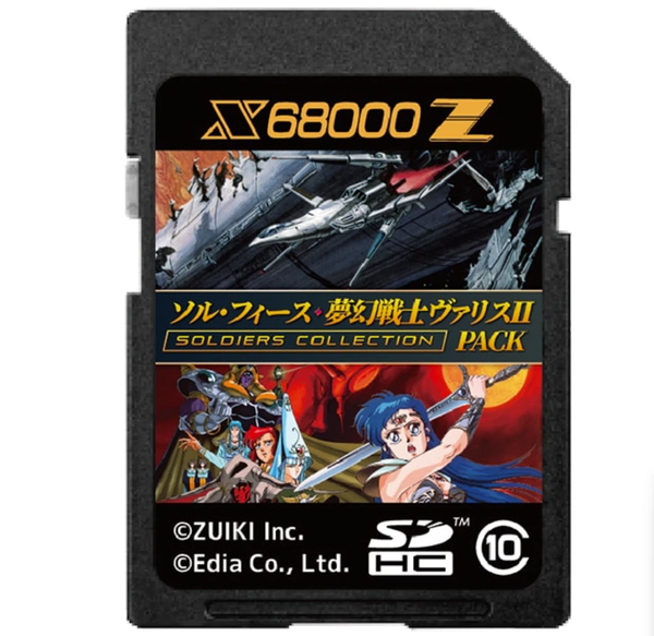Zuiki X68000Z Soldier Collection Pack Sol-Feace & Valis II SD Card Game
