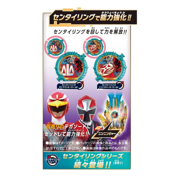 Bandai DX Sentai Ring