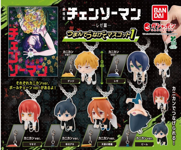 Chainsaw Man Reze Arc Pinch and Connect Mascot Capsule Toy Set (Lobster Clasp)