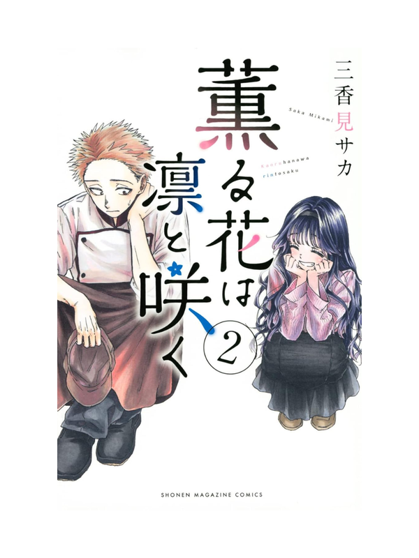 Kaoru Hana wa Rin to Saku Manga Complete Set Vol. 1–22 by Misaka Mikami – Japanese