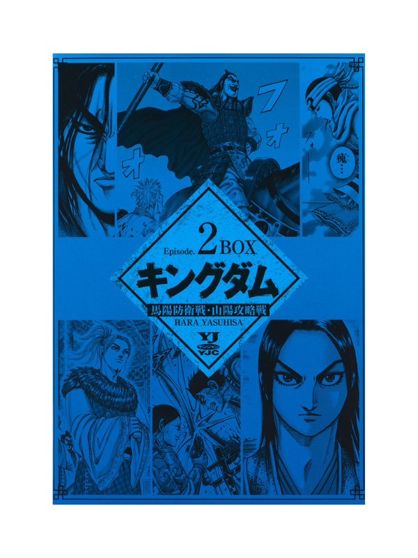 KINGDOM Manga Box Set 2 (Vol.11–23): Battle of Mayang Defense & Conquest of Sanyou