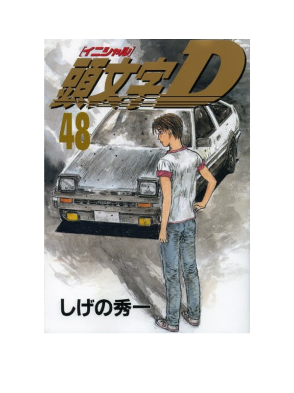 Initial D (Inital D) Manga Complete Set Vol. 1–48 Full Collection