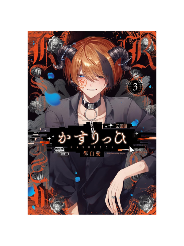 Kasurihhi Manga Set (Vol. 1–3 + Special Edition)