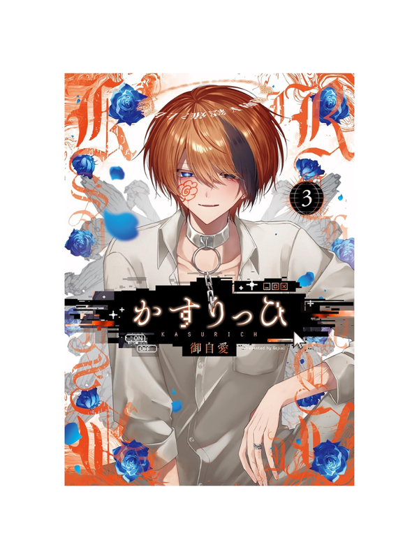 Kasurihhi Manga Set (Vol. 1–3 + Special Edition)
