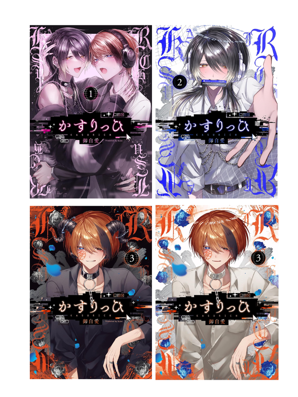 Kasurihhi Manga Set (Vol. 1–3 + Special Edition)