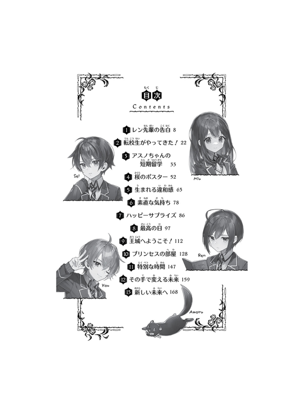 Kirishima-kun Is Not Ordinary Vol.16: The Love Rival Is a Vampire!?