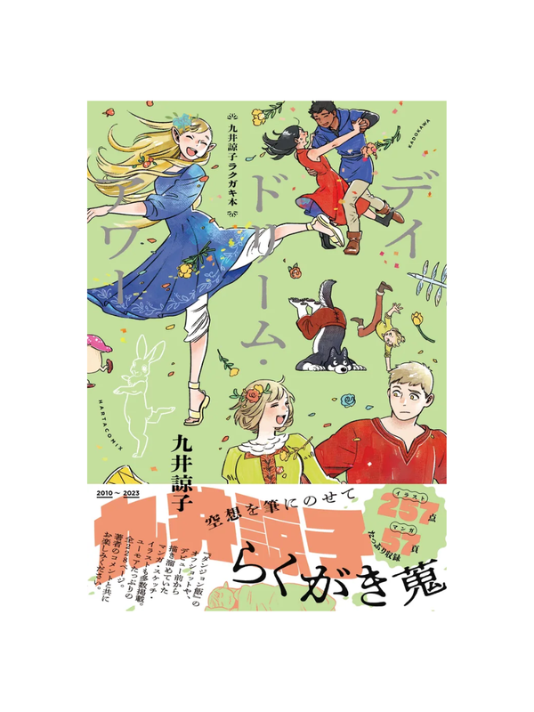 Ryoko Kui Sketch Book: Daydream Hour