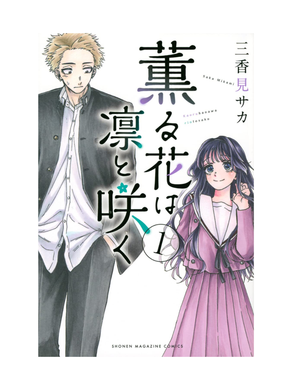 Kaoru Hana wa Rin to Saku Manga Complete Set Vol. 1–22 by Misaka Mikami – Japanese