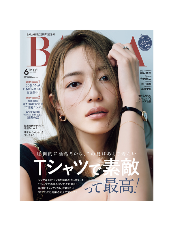 BAILA – June 2026 Issue Japanese Monthly Fashion Magazine