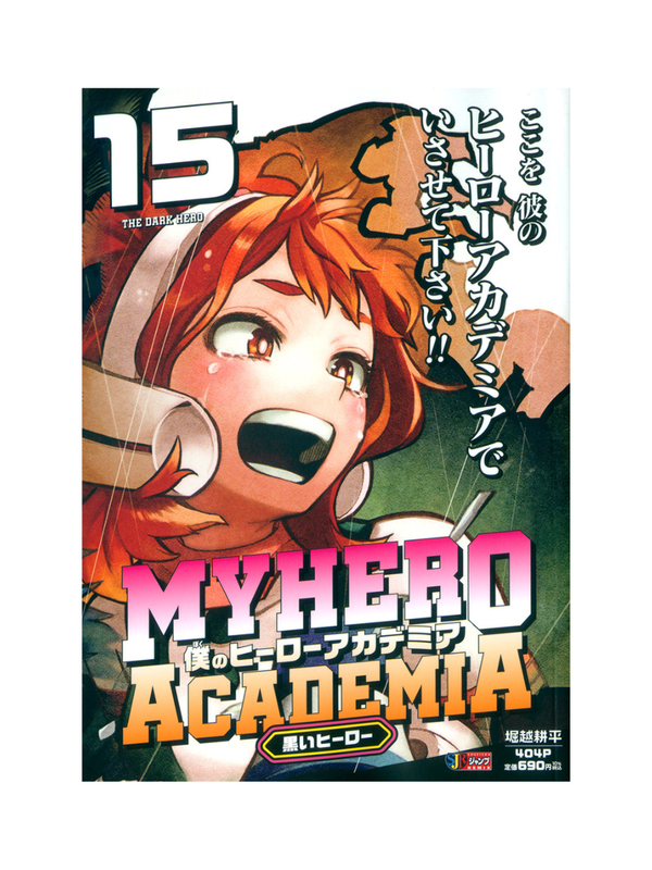 My Hero Academia Vol. 15 Dark Hero Jump Remix Japanese Manga