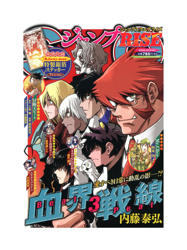 Jump SQ. RISE 2026 Spring Japanese Manga Magazine