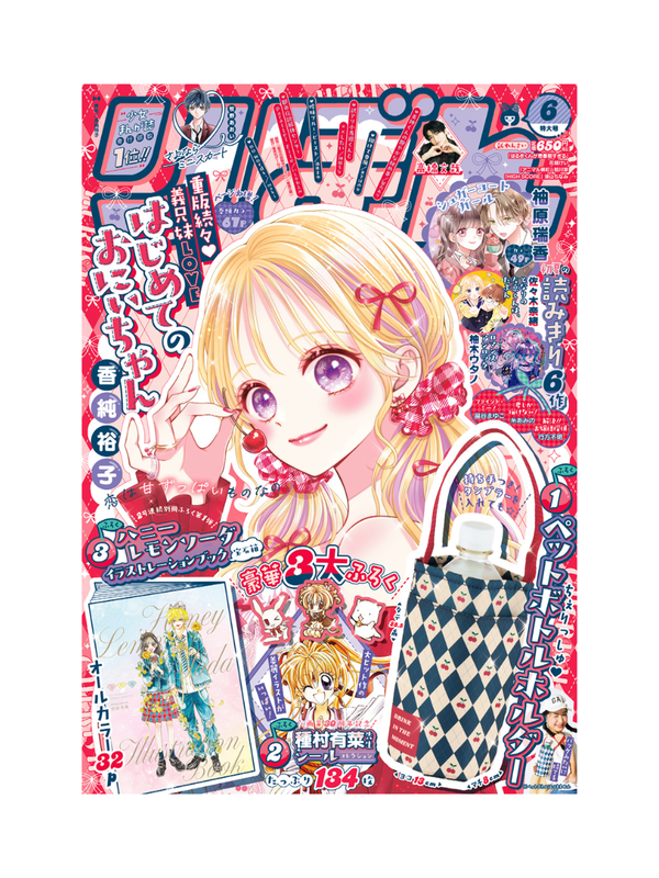 Ribon June 2026 Issue Monthly Shojo Manga Magazine Japanese Edition