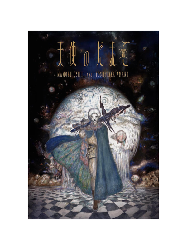 Angel’s Egg 4K Remaster ULTRA HD Blu-ray + Blu-ray Disc Special Limited Edition