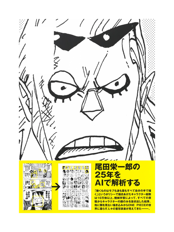 ONE PIECE ALL FACES 3 – Eiichiro Oda Japanese