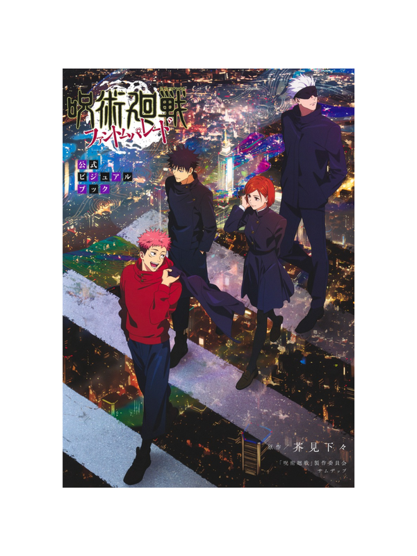 Jujutsu Kaisen Phantom Parade Official Visual Book – Gege Akutami Japanese