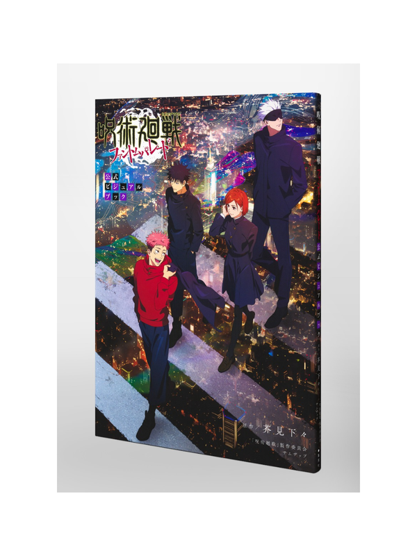 Jujutsu Kaisen Phantom Parade Official Visual Book – Gege Akutami Japanese