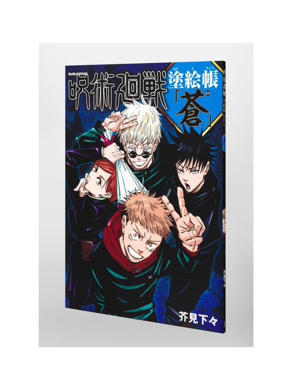 Jujutsu Kaisen Coloring Book “Blue” – Gege Akutami Japanese